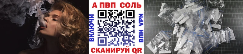A-PVP СК КРИС  где продают   Короча 