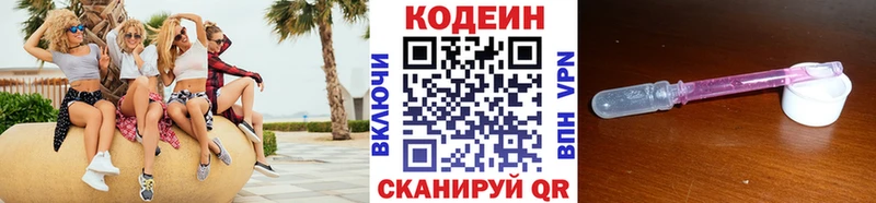 что такое   Короча  Кодеиновый сироп Lean Purple Drank 