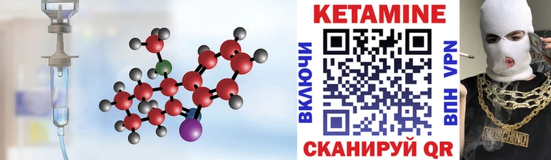 КЕТАМИН ketamine  Короча 
