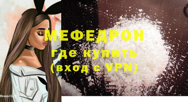 меф Беломорск