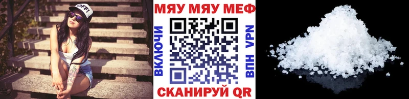 МЯУ-МЯУ мука  Короча 